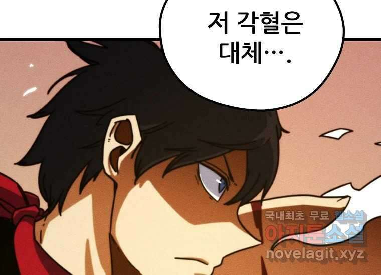 피셔맨 63화 9