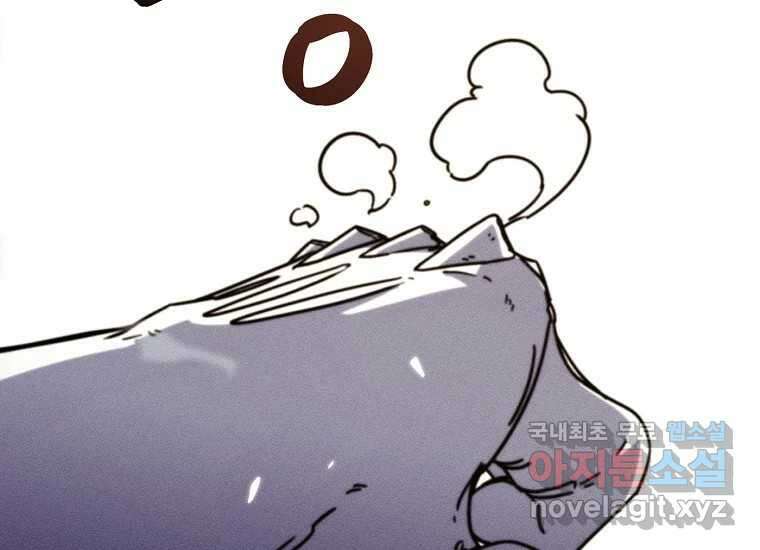피셔맨 63화 11
