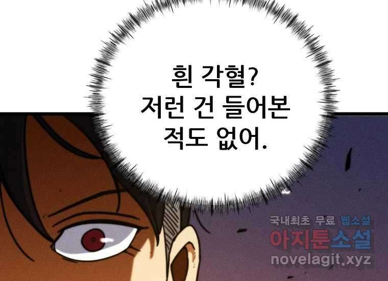 피셔맨 63화 13
