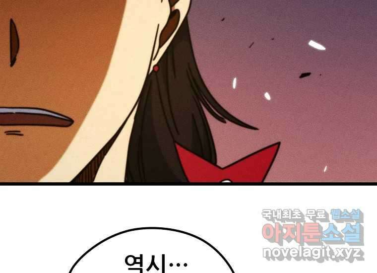피셔맨 63화 14
