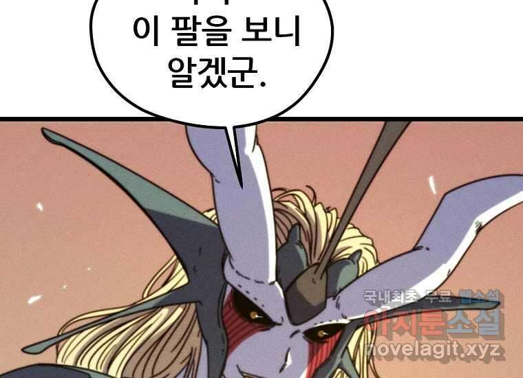 피셔맨 63화 15