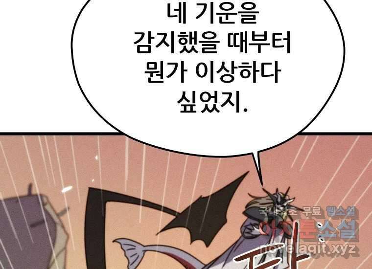 피셔맨 63화 17
