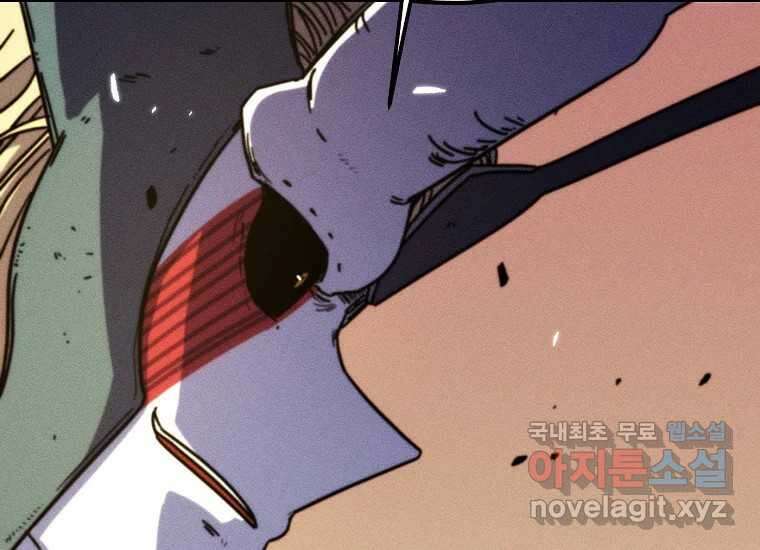 피셔맨 63화 20