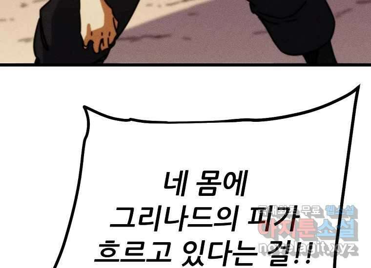 피셔맨 63화 24