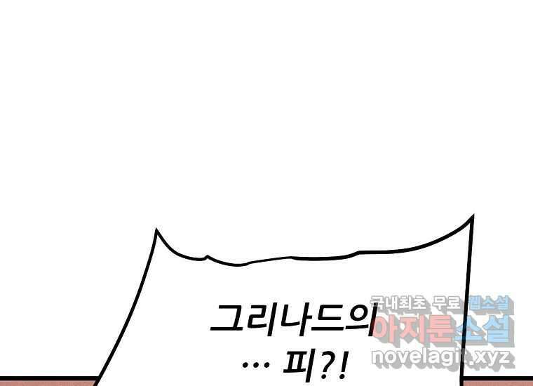 피셔맨 63화 27