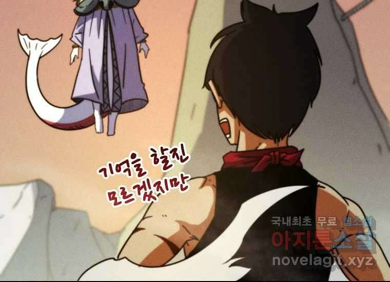 피셔맨 63화 33