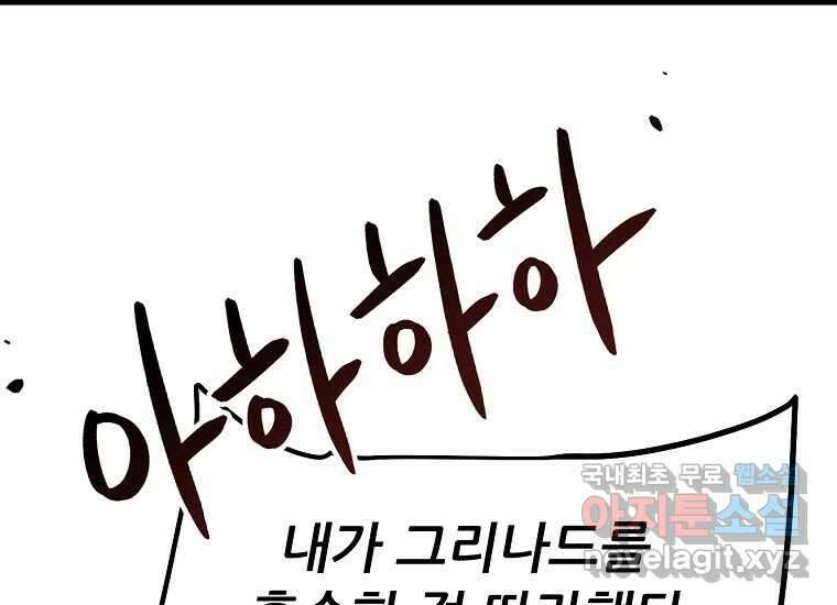 피셔맨 63화 34