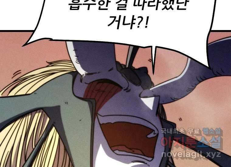피셔맨 63화 35