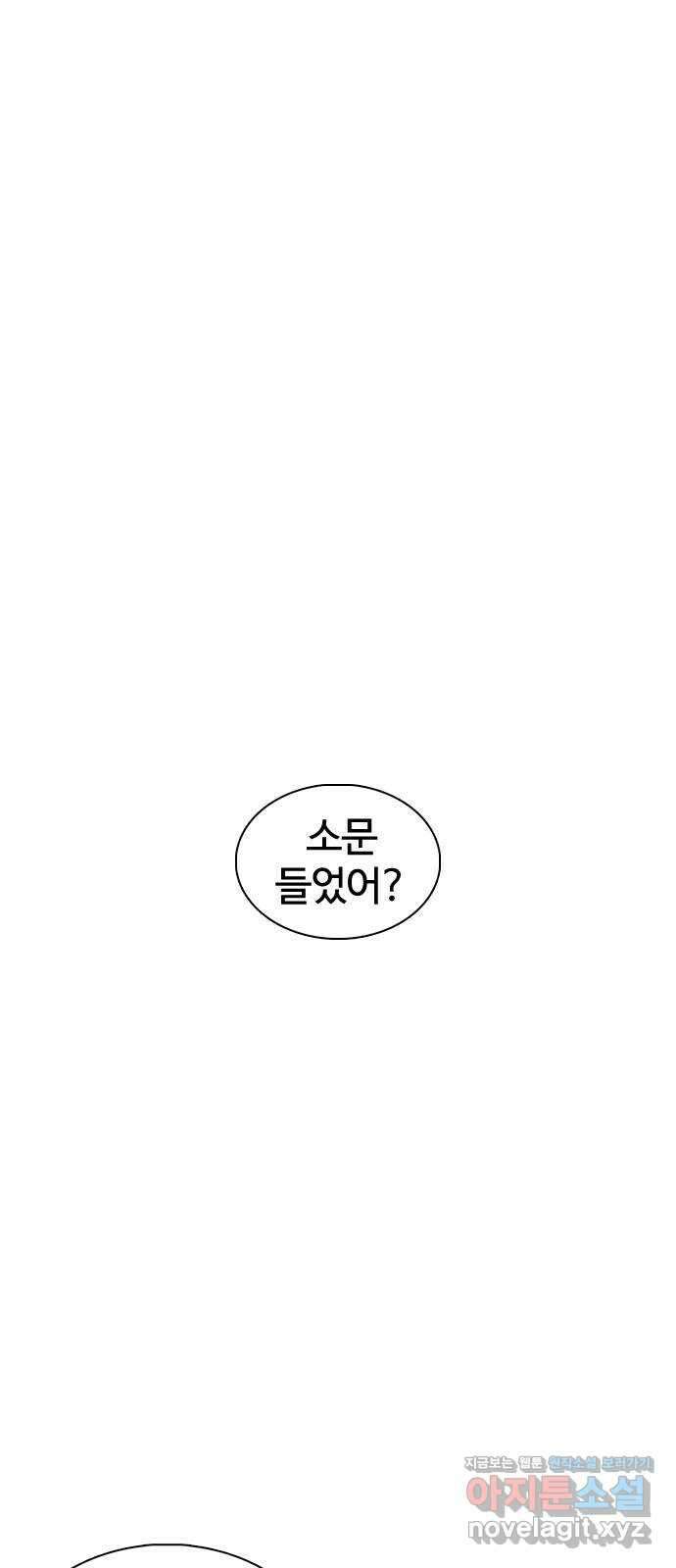 미라주 41화_길 막지 마 한나리! 1