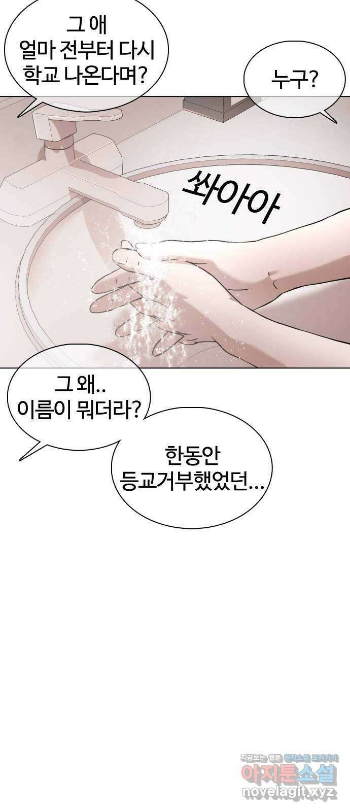 미라주 41화_길 막지 마 한나리! 2