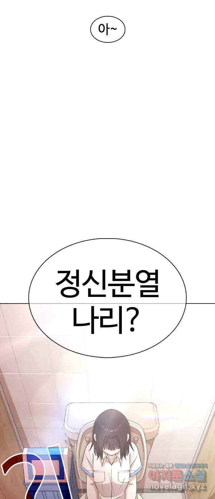 미라주 41화_길 막지 마 한나리! 3