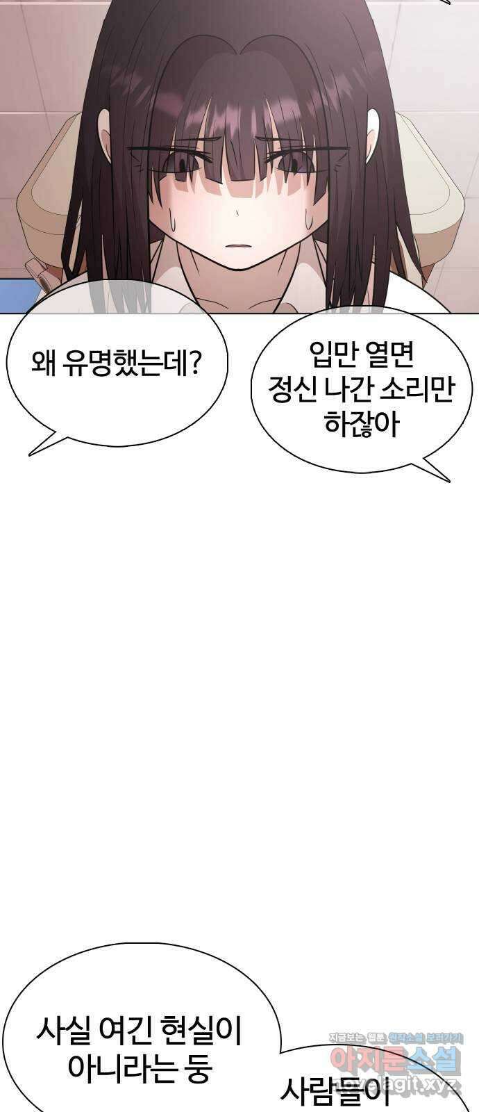 미라주 41화_길 막지 마 한나리! 5