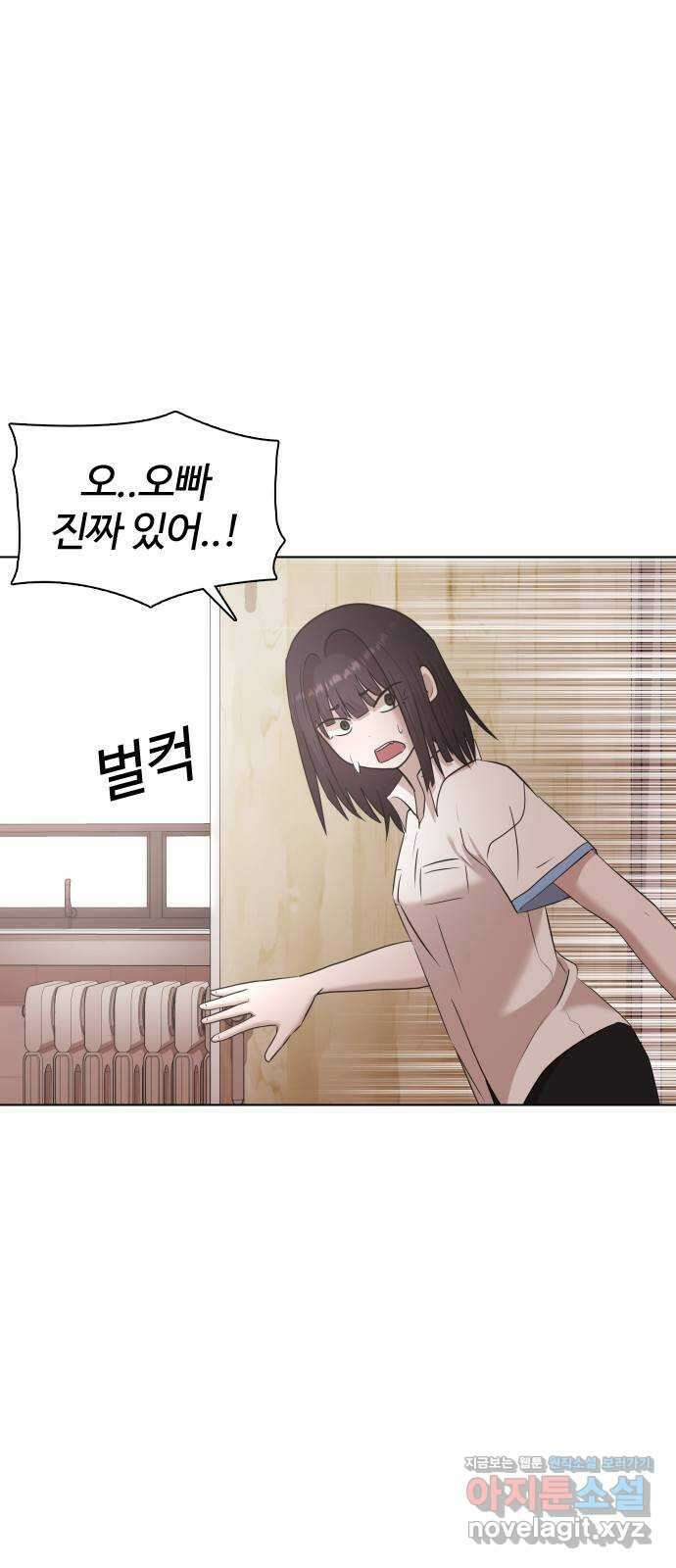 미라주 41화_길 막지 마 한나리! 8