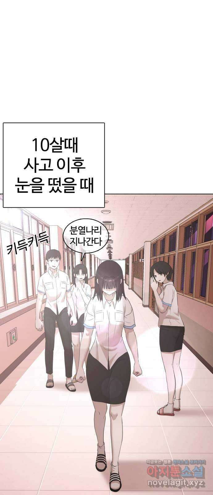 미라주 41화_길 막지 마 한나리! 11