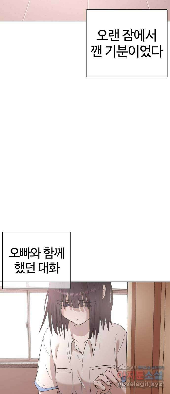 미라주 41화_길 막지 마 한나리! 12