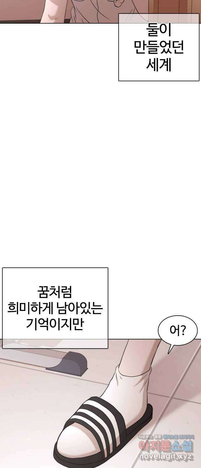 미라주 41화_길 막지 마 한나리! 13