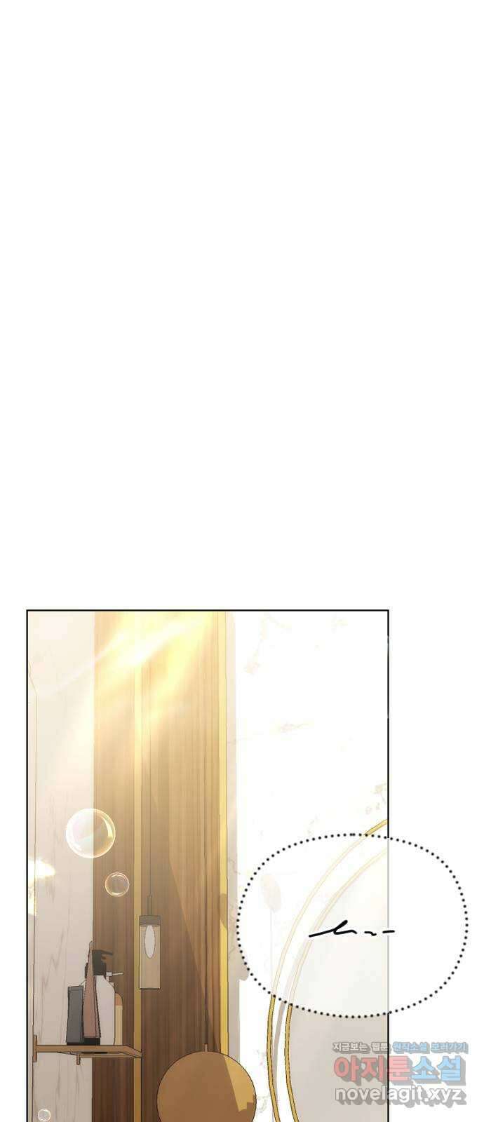 엔딩, 바꿔보려합니다 68화 _살아갈 이유 1
