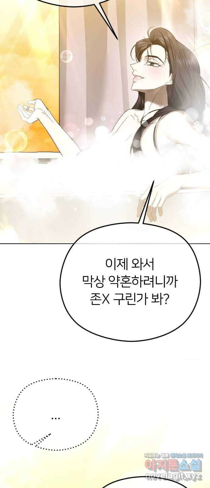 엔딩, 바꿔보려합니다 68화 _살아갈 이유 6