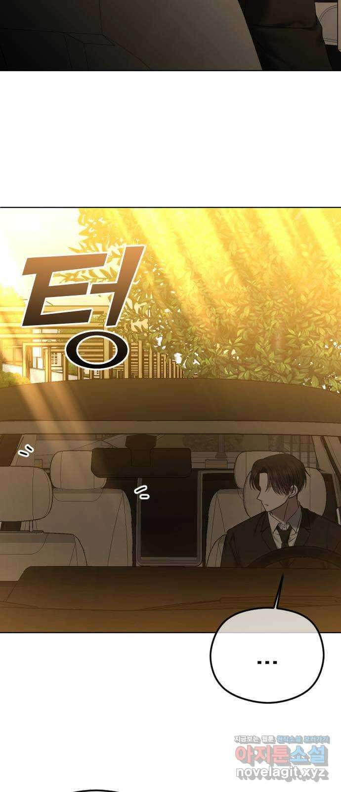 엔딩, 바꿔보려합니다 68화 _살아갈 이유 18