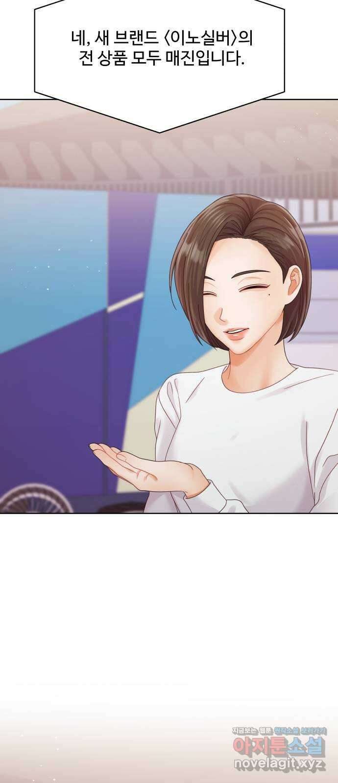 순수한 동거생활 88화 2