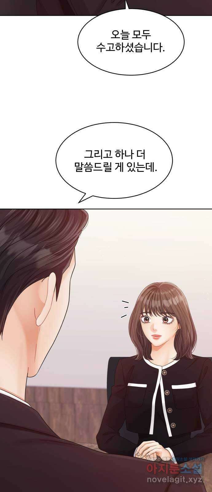 순수한 동거생활 88화 6
