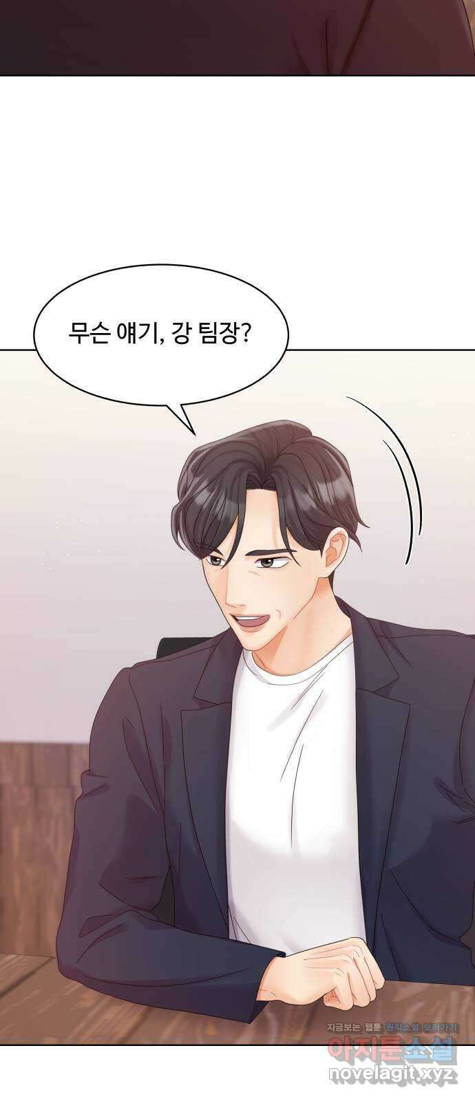 순수한 동거생활 88화 7