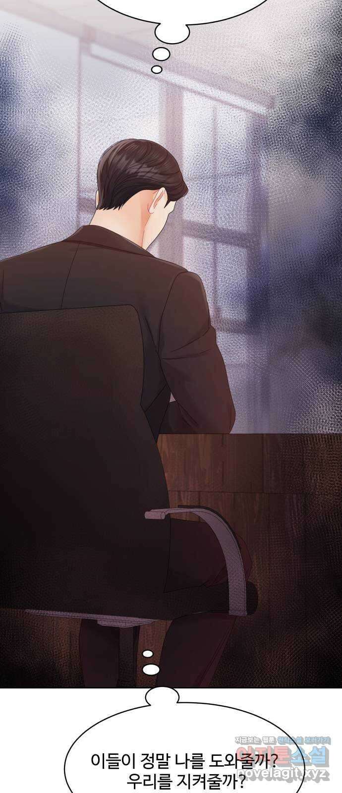 순수한 동거생활 88화 12