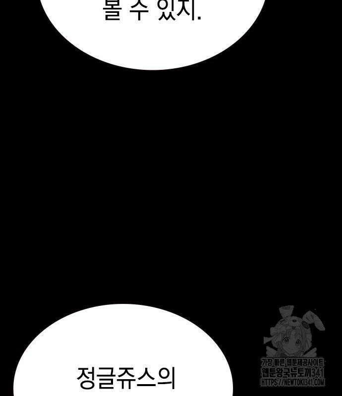 정글쥬스 시즌2 49화 21