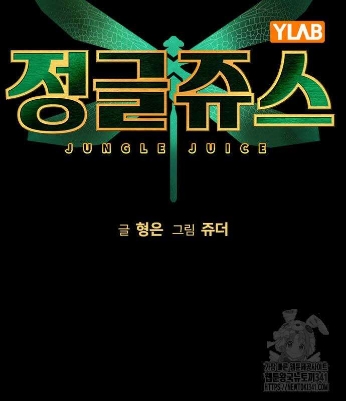 정글쥬스 시즌2 49화 38
