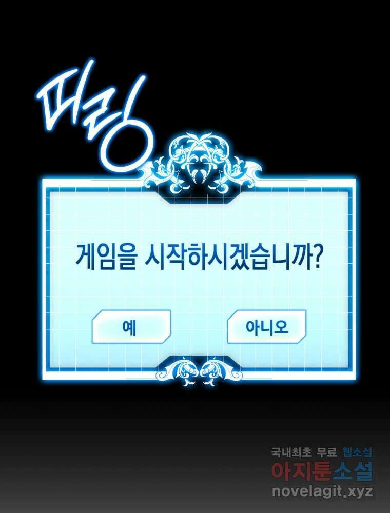 염라를 위한 안내 40화 1