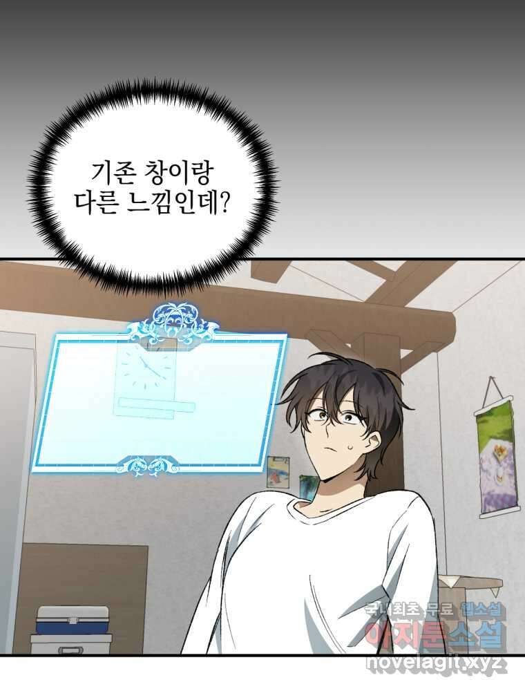 염라를 위한 안내 40화 2