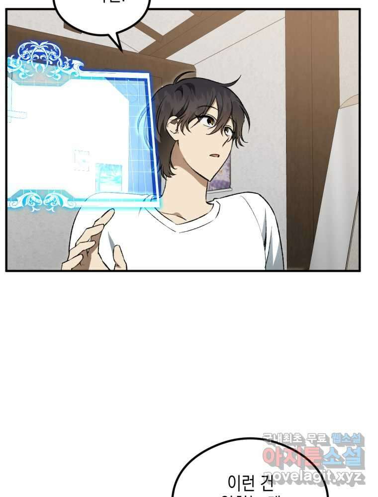 염라를 위한 안내 40화 5