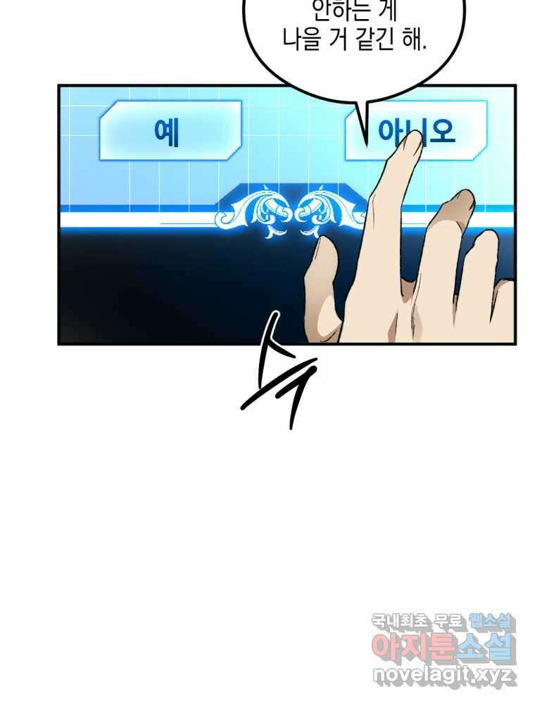 염라를 위한 안내 40화 6