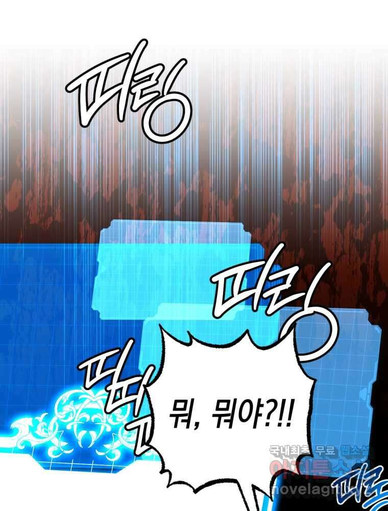 염라를 위한 안내 40화 7