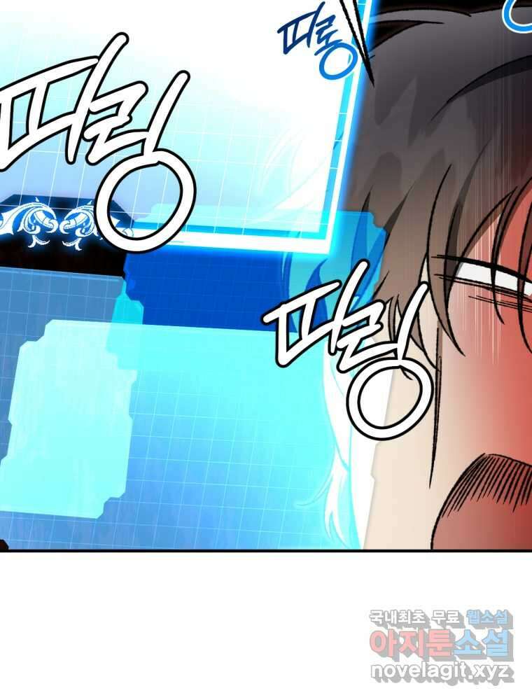 염라를 위한 안내 40화 8