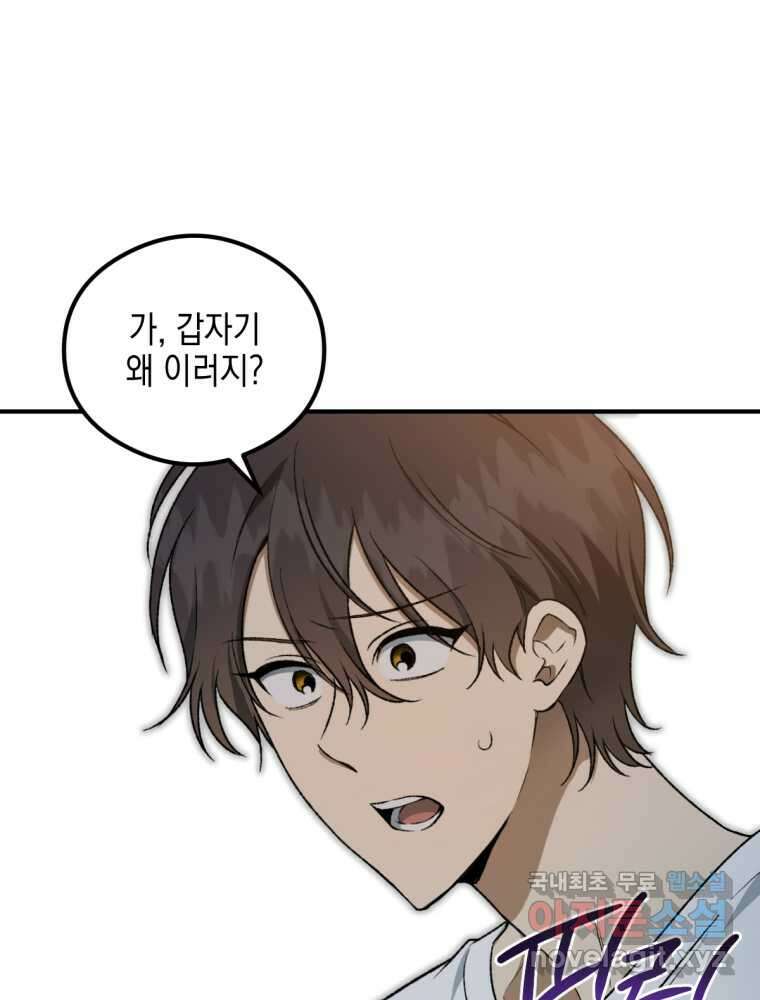염라를 위한 안내 40화 9
