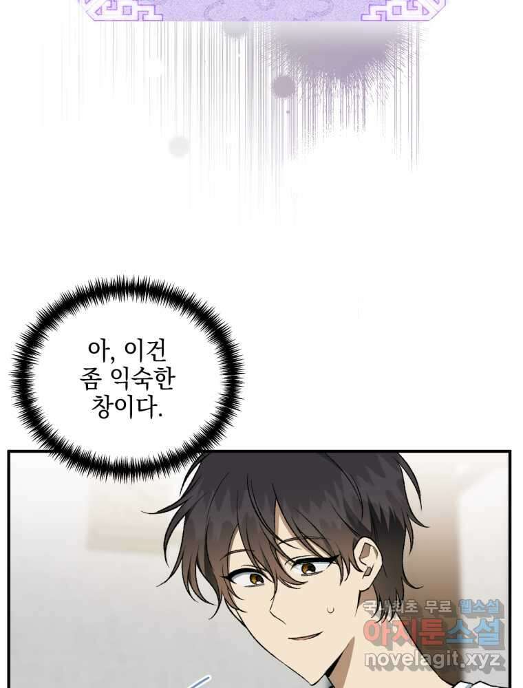 염라를 위한 안내 40화 11