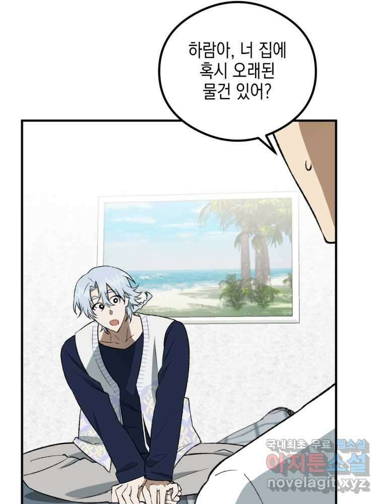 염라를 위한 안내 40화 16
