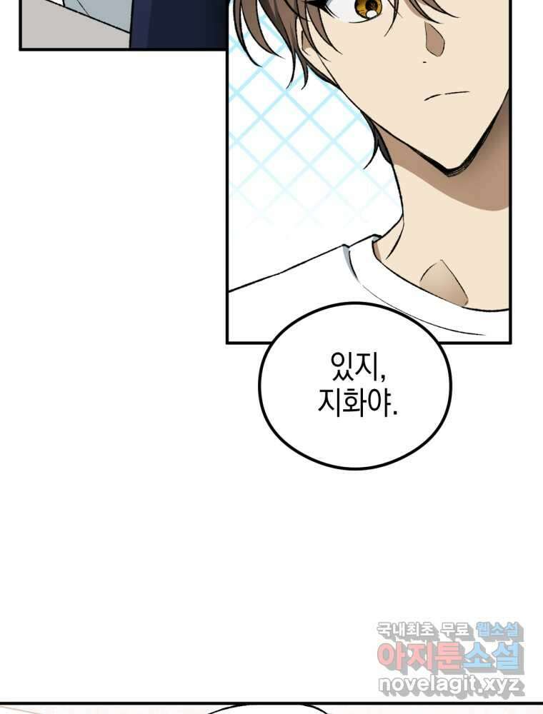 염라를 위한 안내 40화 20