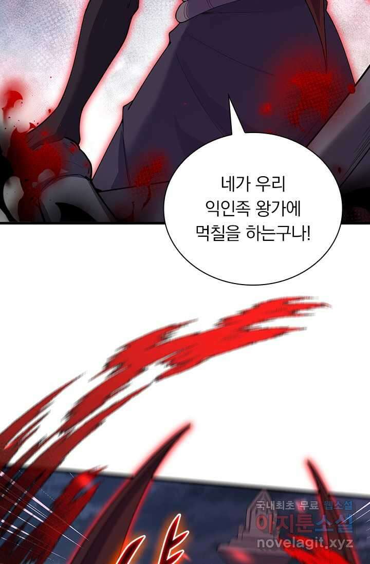 선조귀환 153화 3