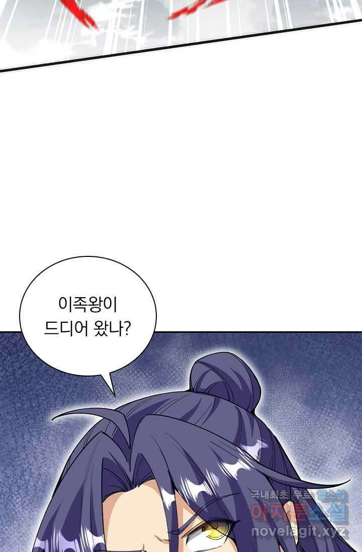 선조귀환 153화 5
