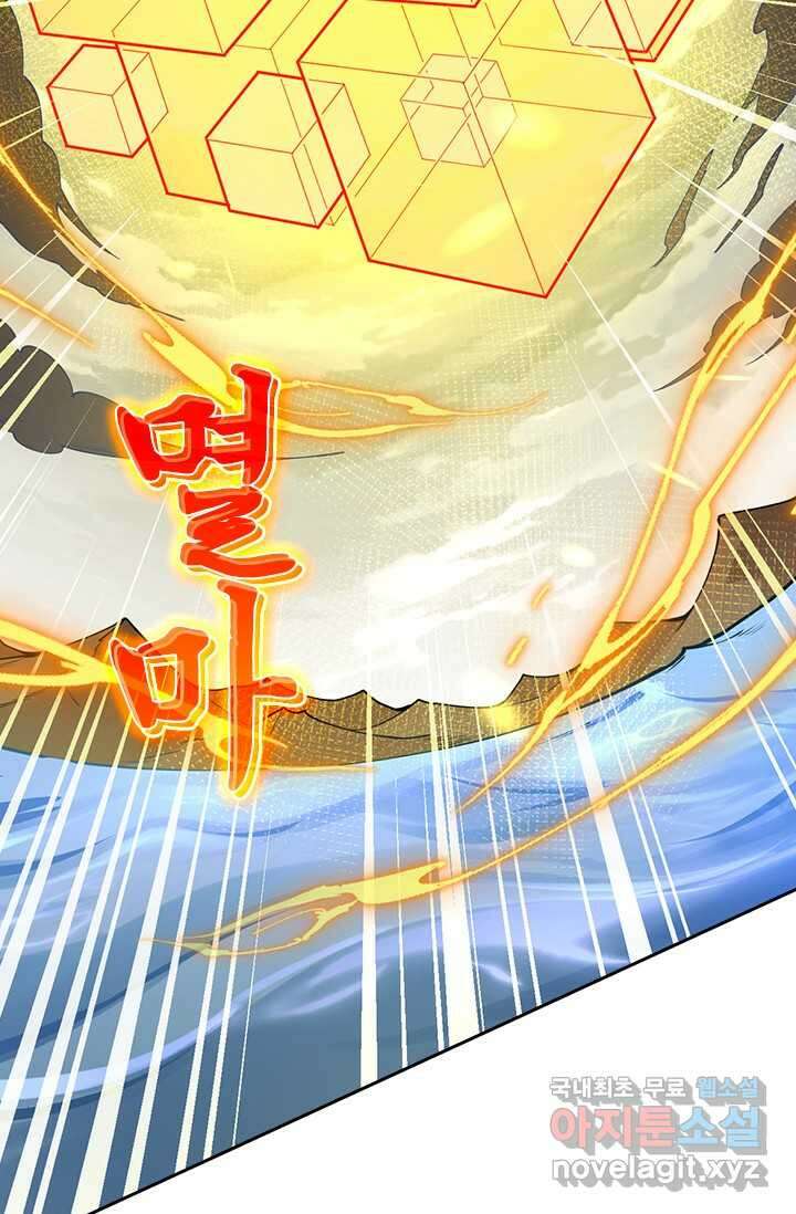 선조귀환 153화 13