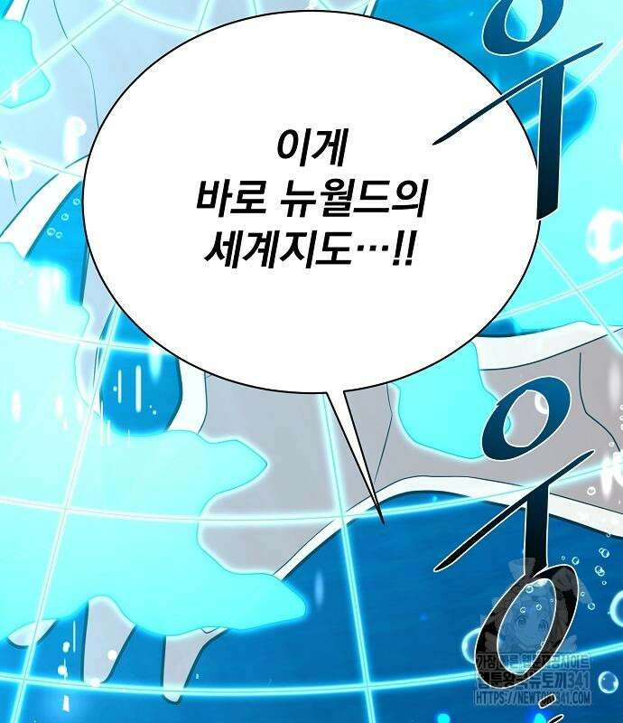 꽃만 키우는데 너무강함 218화 3