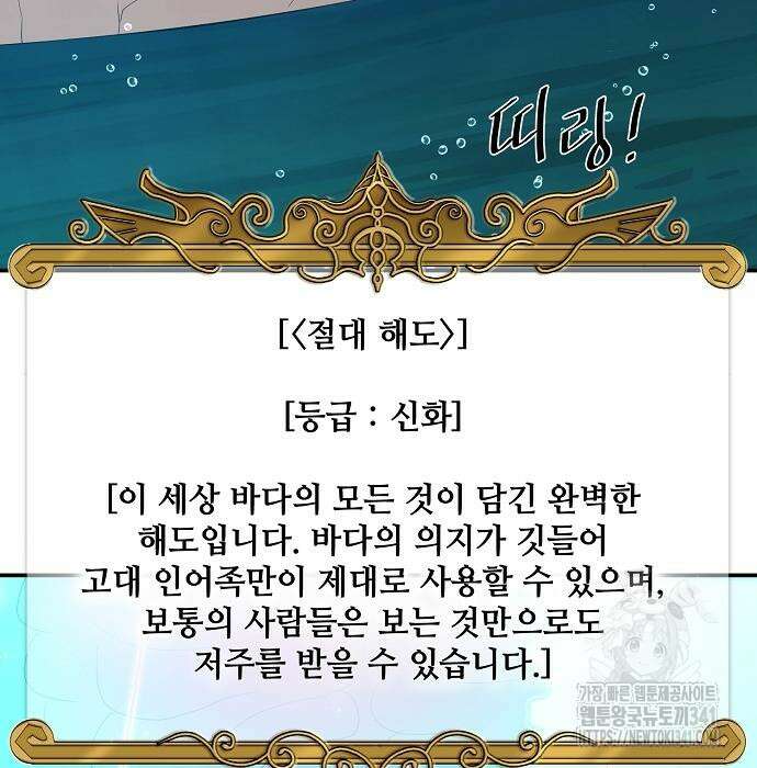 꽃만 키우는데 너무강함 218화 5
