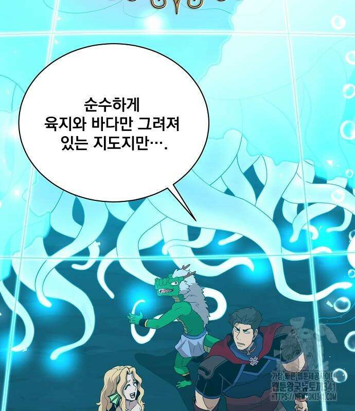 꽃만 키우는데 너무강함 218화 6