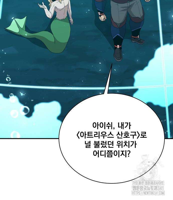 꽃만 키우는데 너무강함 218화 7