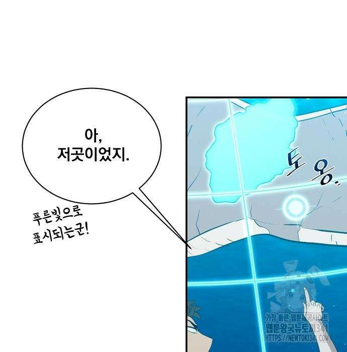 꽃만 키우는데 너무강함 218화 8