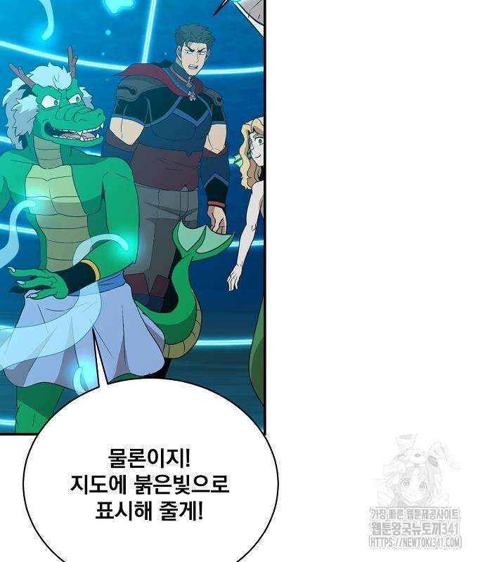꽃만 키우는데 너무강함 218화 10