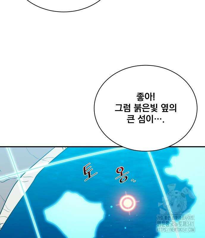 꽃만 키우는데 너무강함 218화 11