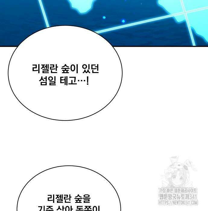 꽃만 키우는데 너무강함 218화 12